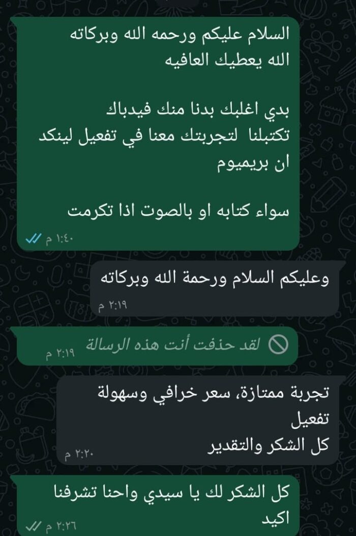⁦لينكدان بريميوم سنة كاملة- linkedin premium 1 year⁩ - الصورة ⁦5⁩